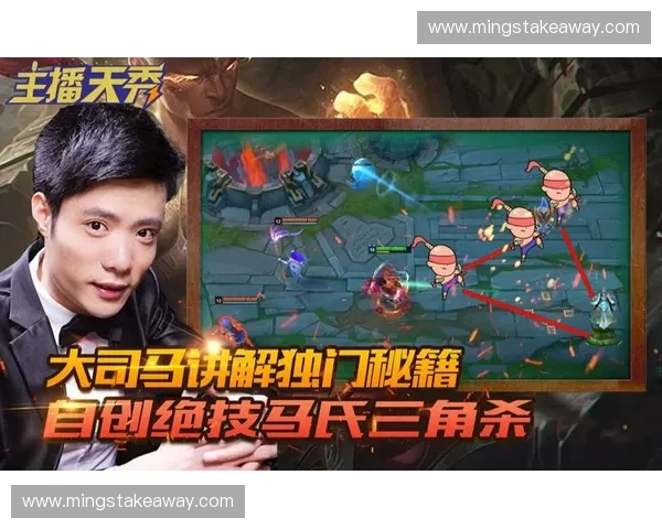 大司马解说LOL新战术深度剖析 玩家必看的战略提升秘籍